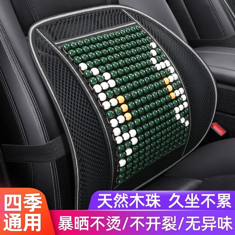 Car lumbar support waist cushion, summer seat car lumbar pillow, wooden bead breathable waist support vehicle back pillow