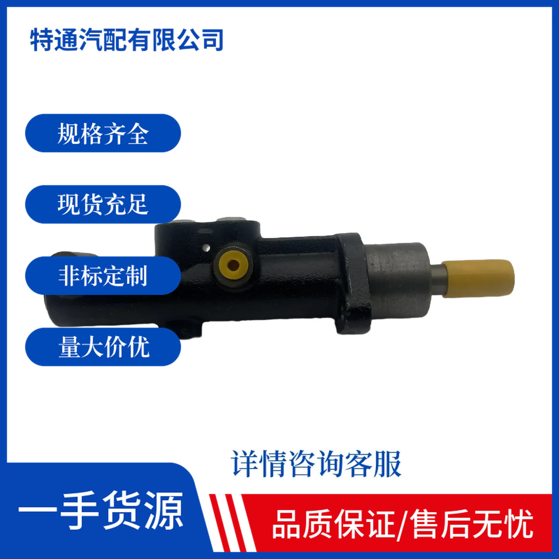 Fits Mercedes-Benz 901 model 0004314701 brake master cylinder