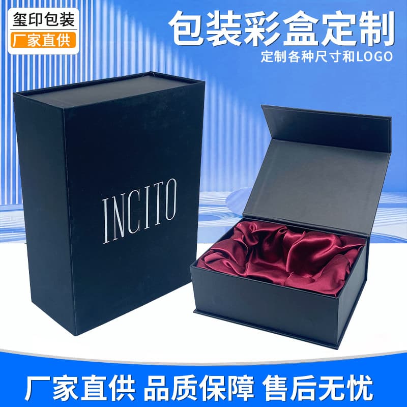 Gift Box Clamshell Box Customized Black Unprinted Book-Shaped Box Cosmetics Gift Box Packaging Color Box Customization
