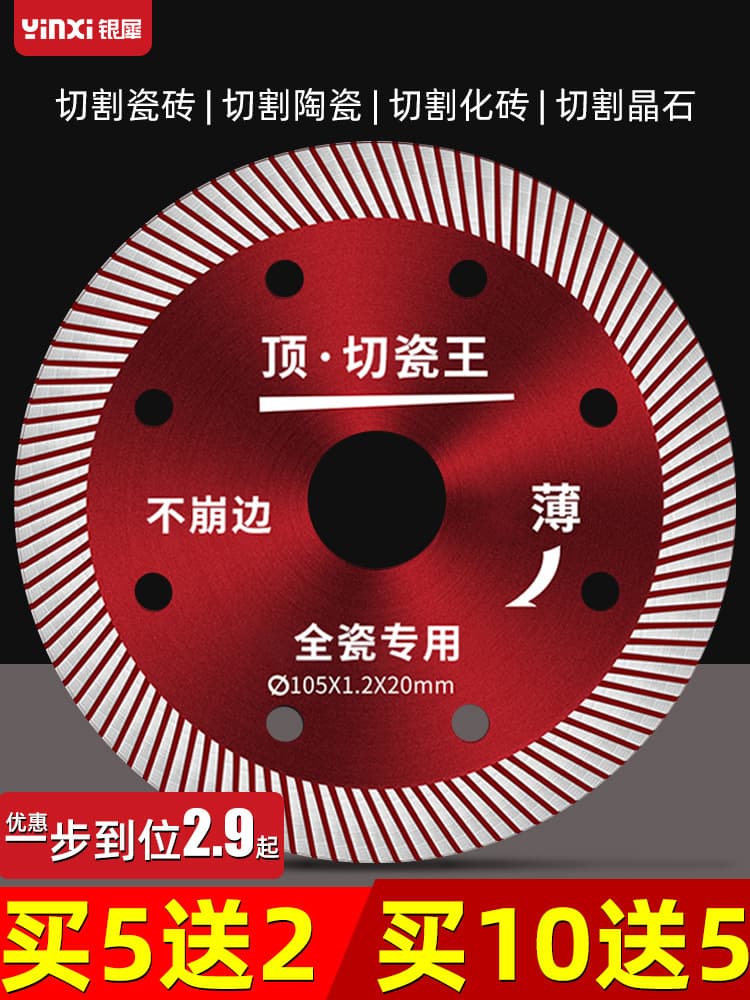 Tile Cutting Blade for Glazed Tiles Ultra-Thin Dry Cutting Special Ceramic Toothless Concrete Diamond Saw Blade Cutting Machine