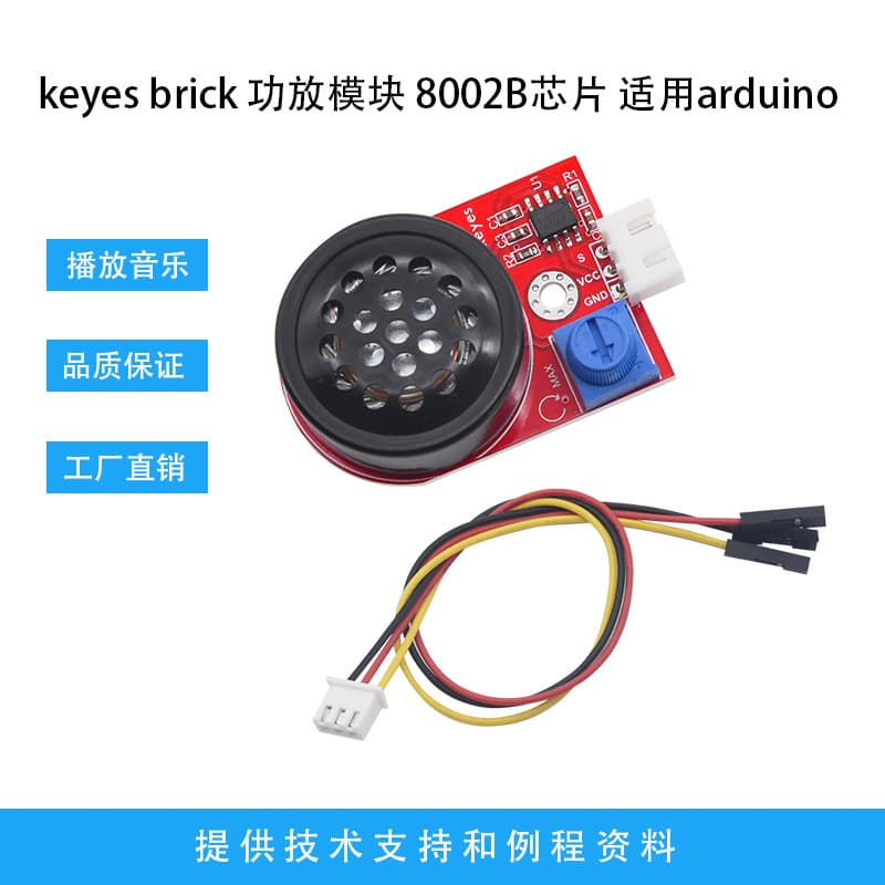 Keyes 8002 Audio Amplifier Module Speaker Sound Amplifier DIY Amplifier Sensor for Arduino
