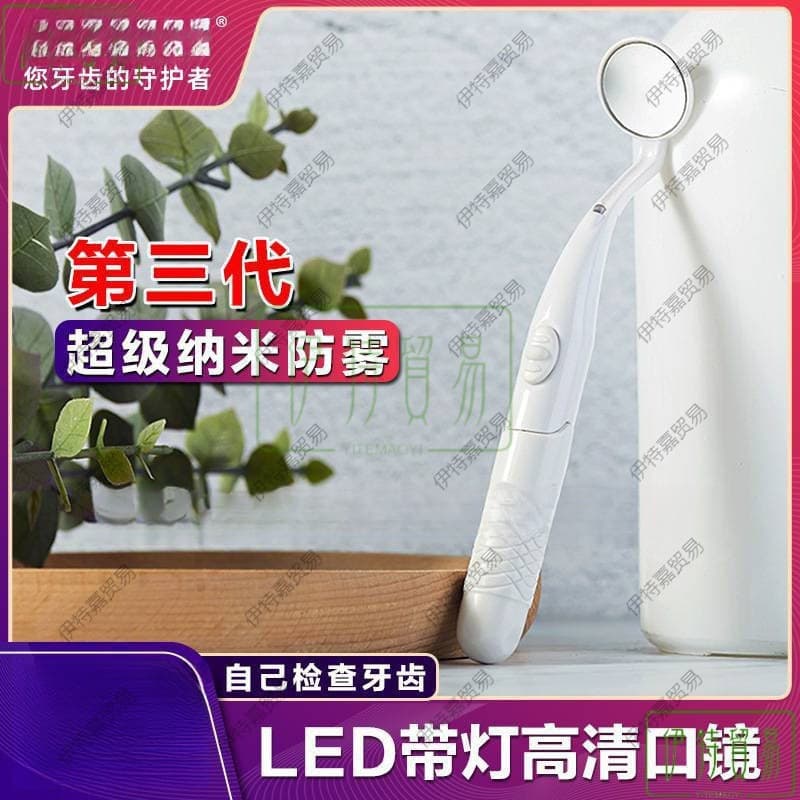Anti-fog Dental Oral Mirror with Light, Teeth Cleaning Tool, Dentist Examination Mirror, Endoscope