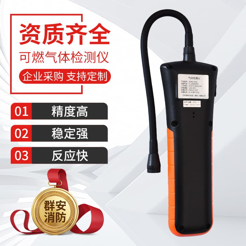 Four-in-one gas detector portable hydrogen sulfide detector combustible gas carbon monoxide leak alarm