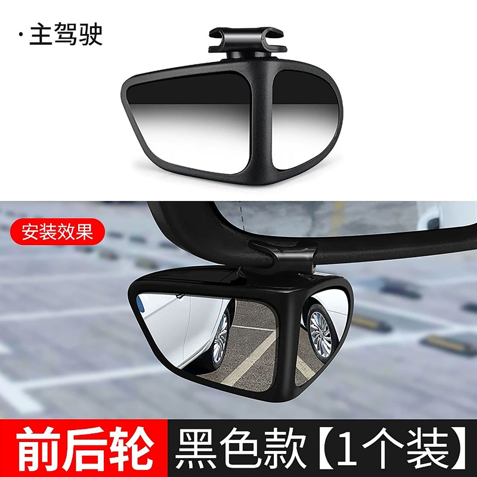 Car Rearview Mirror Small Round Mirror Blind Spot Wide Angle Reverse Assist Mirror Universal Fit