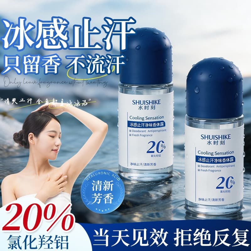 Water Moment 20% Aluminum Chlorohydrate Cooling Antiperspirant Deodorant Body Lotion for Underarm Odor, Sweat Control, Refreshing Long-Lasting Fragrance
