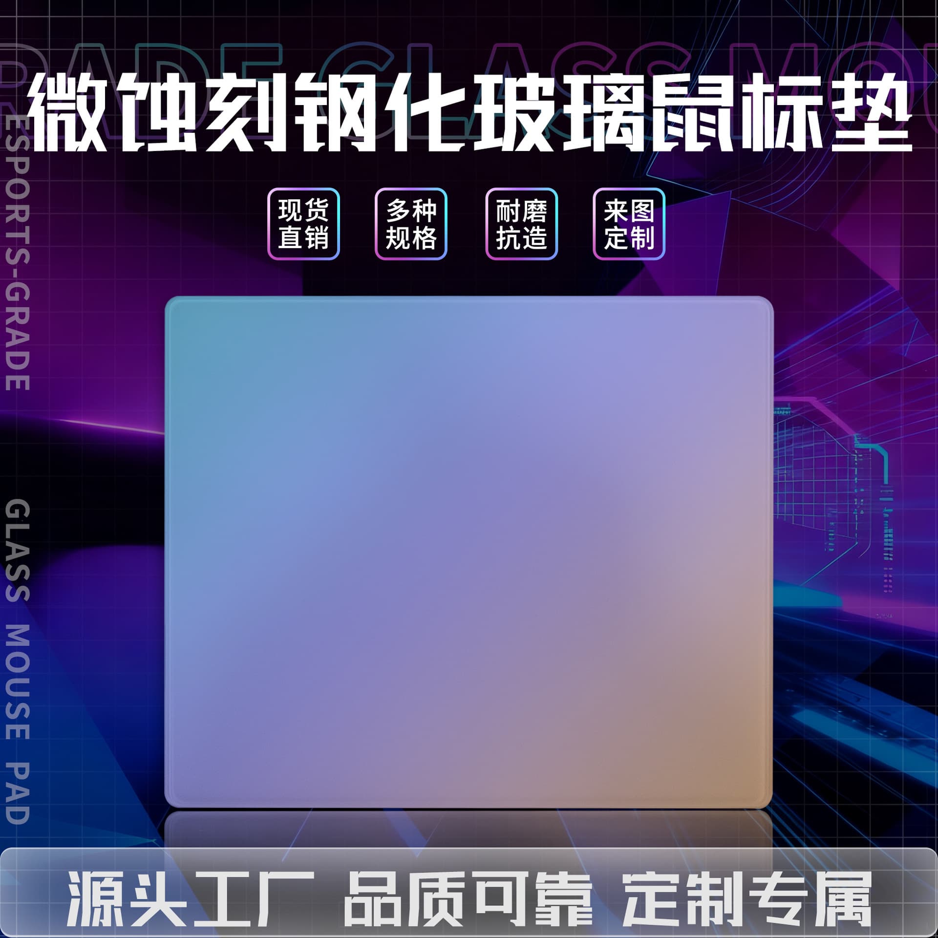 Custom Micro-Etched Gaming Tempered Glass Mouse Pad for FPS Games, Smooth Gaming Mouse Pad Factory with Logo Printing