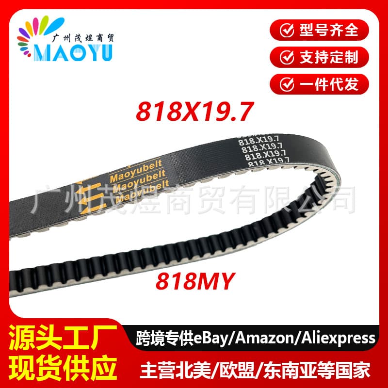 Compatible with SYM SYMJET4 FIDDLE 2/3 SF3 QP125 0 818X19.7 Belt Django 150