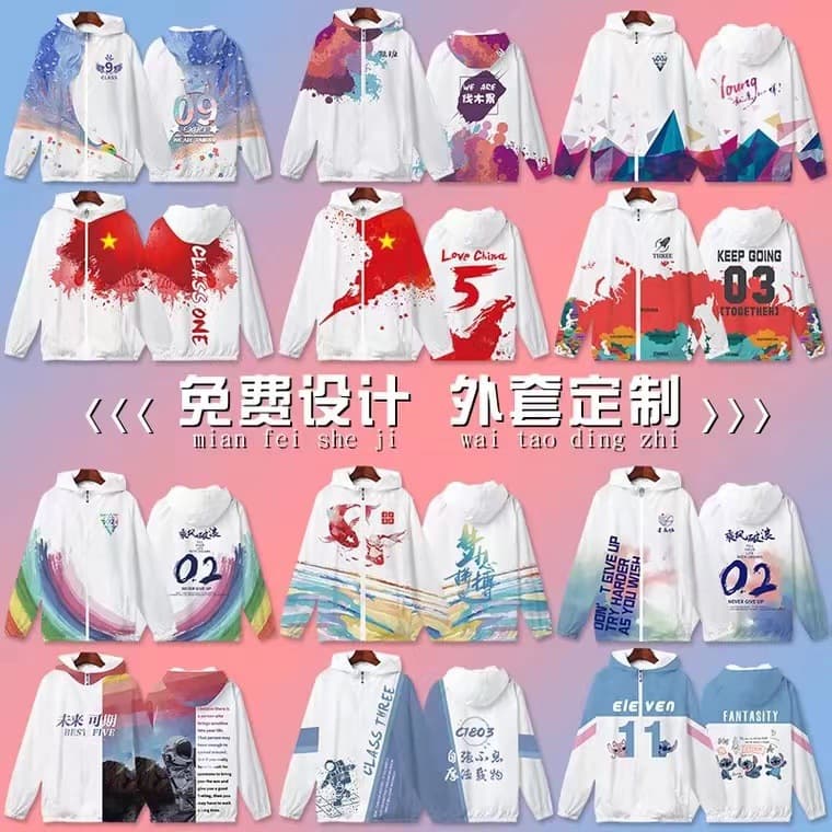 Customized graduation class uniform sets, pure cotton hoodies for junior high, high school, kindergarten and primary school students, sports meet event clothing processing.