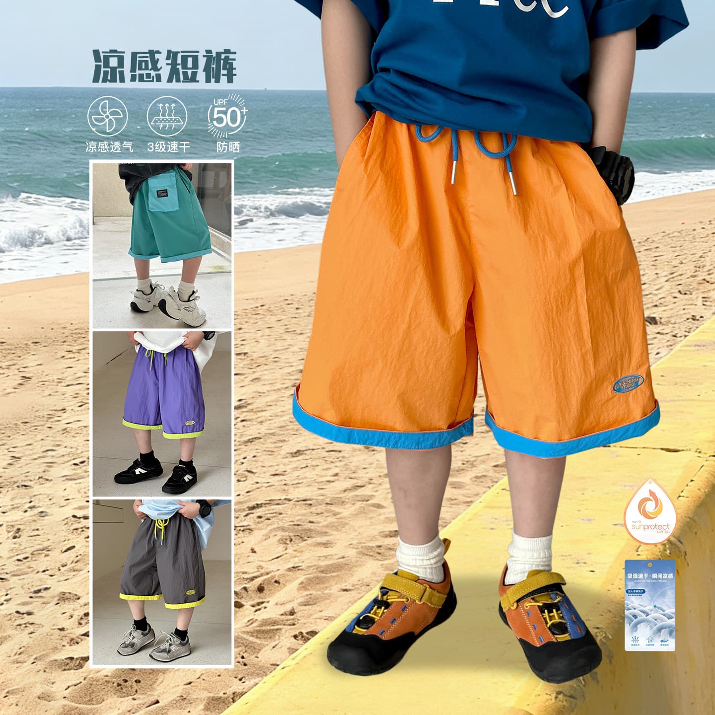 Boys' Pants 2026 Summer New Arrival Dopamine Cool Thin Shorts Big Boy Summer Beach Shorts