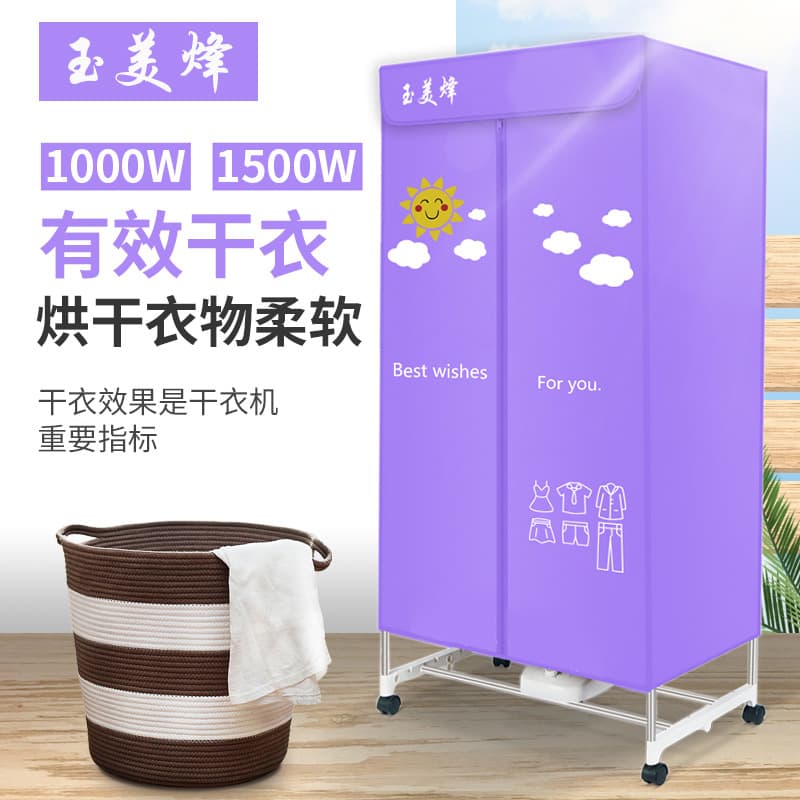 Home Dryer Clothes Drying Machine Small Warm Air Quick-Dry Large Capacity Double Layer Foldable Drying Wardrobe