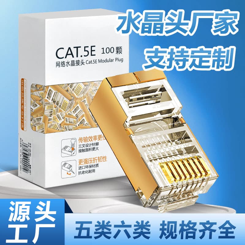 Cat5e/Cat6/Cat7 RJ45 Network Connectors Through-Hole Shielded Gold-Plated for Computer Networks