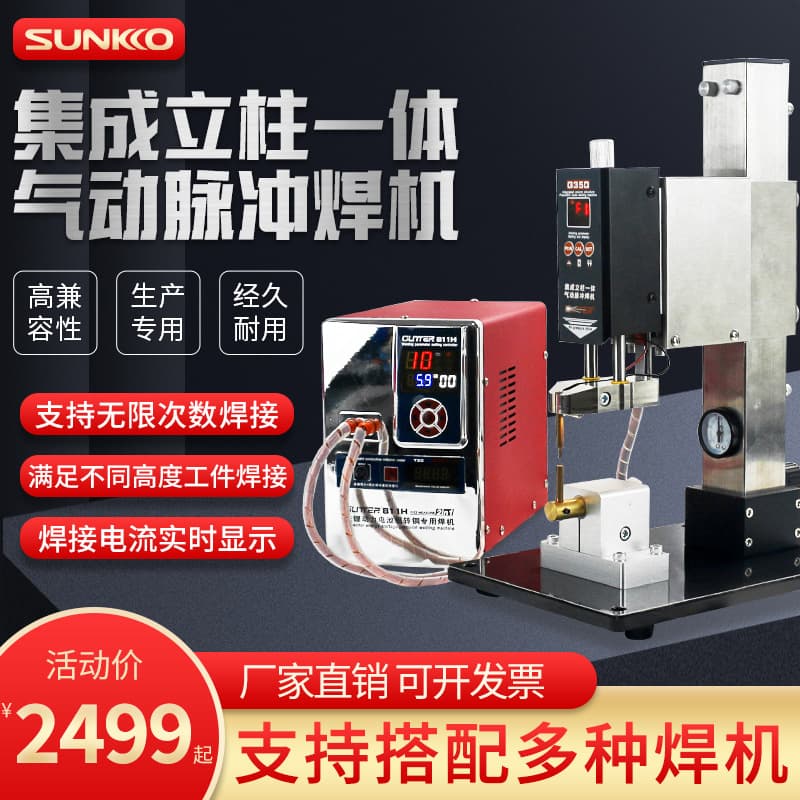 Gelingde Pneumatic Column Welder Lithium Battery Welding Mechanism Spot Welding Head Butt Welding Machine Equipment G350