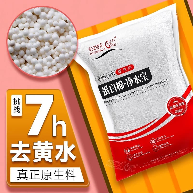 Protein Cotton Aquarium Water Purifier Decontamination Tablets Fish Filter Media Removes Yellow Water Purification Aid