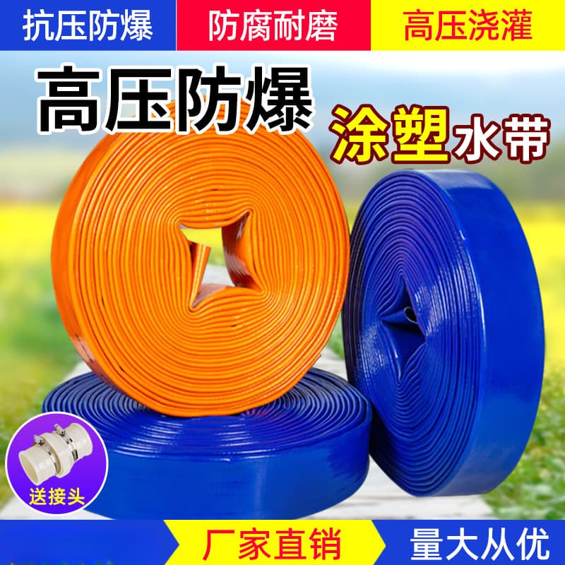 Irrigation and field watering wear-resistant explosion-proof plastic industrial 1/2/3-inch agricultural PVC fire hose coated high-pressure water belt