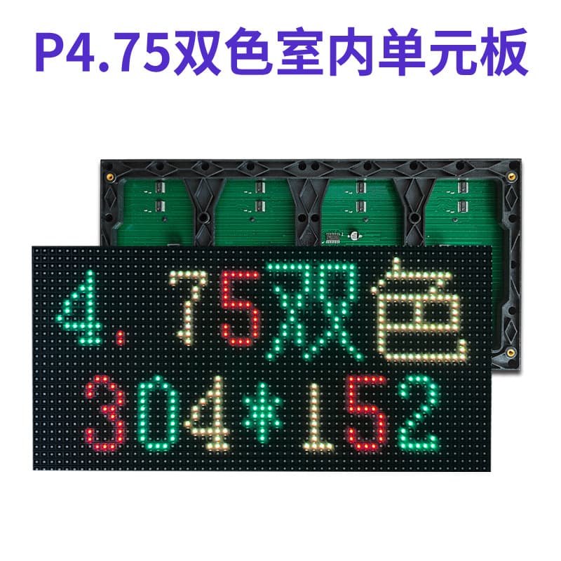 P4.75 LED Display Single/Dual Color Module Parking Guidance Indicator Screen for Conference Rooms, Hospitals, Bank Service Windows
