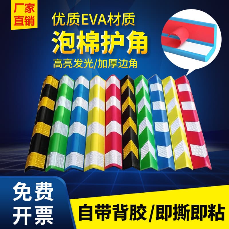 Self-adhesive corner protectors, no-drill garage bumper strips, reflective strips, basement right-angle protection strips.