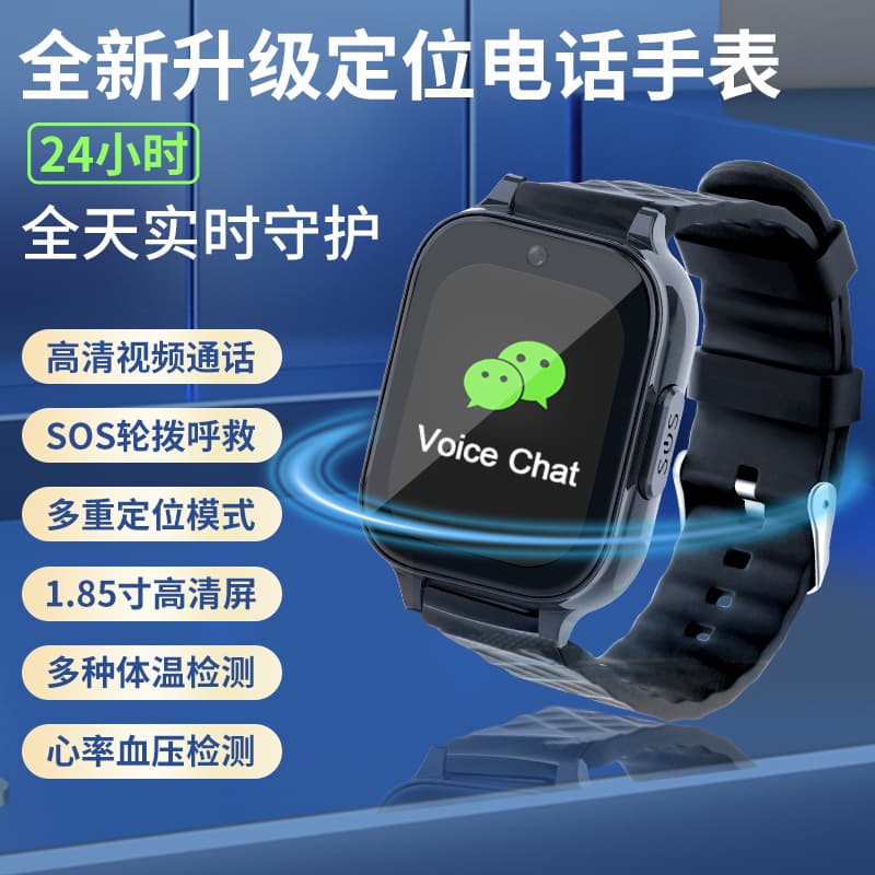 4G full network compatible smart home smartwatch for seniors with heart rate and blood pressure monitoring, video calling, and SIM card slot RF-V52