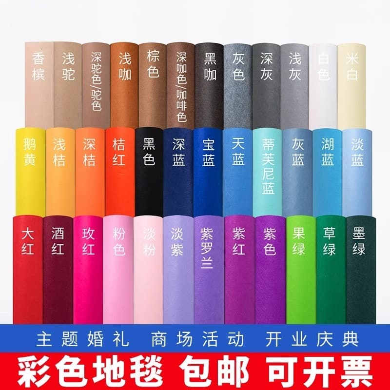 Wedding Exhibition Opening Celebration Stage Decoration Protection Activities Disposable Black and White Dark and Light Smoke Gray Carpet