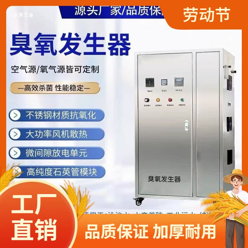 Ozone Generator Industrial Air Purifier for Wastewater Treatment, Barrel Aquaculture Sterilization and Disinfection with Active Oxygen