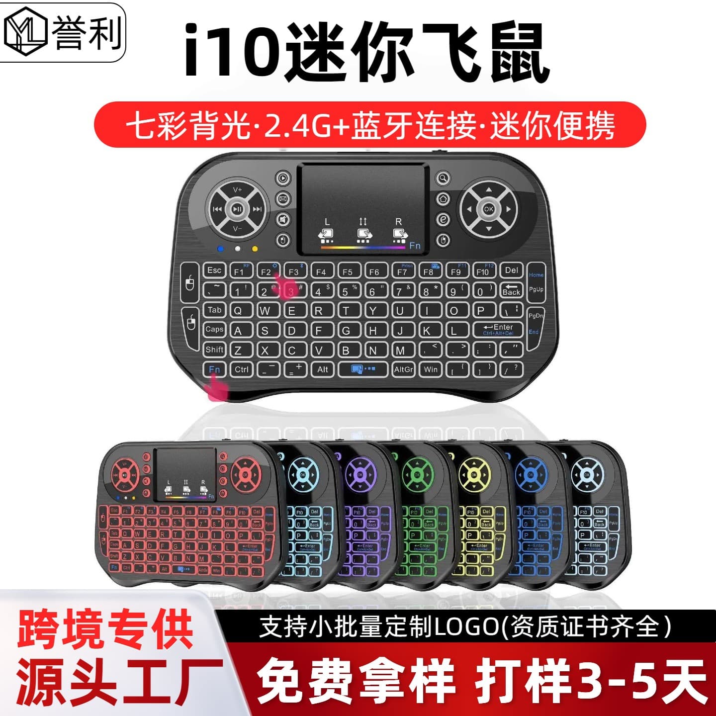 Cross-border i10 mini keyboard airborne mouse wireless bluetooth colorful backlight with touch screen keyboard and mouse remote control