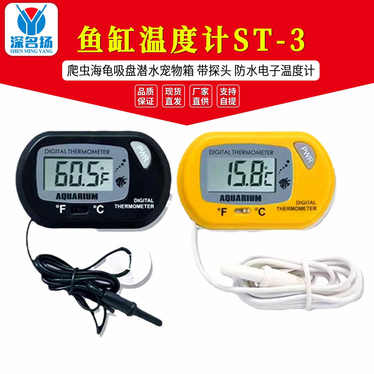 Aquarium Thermometer with Probe - ST-3 Waterproof Electronic Thermometer for Reptile Tanks with Suction Cup