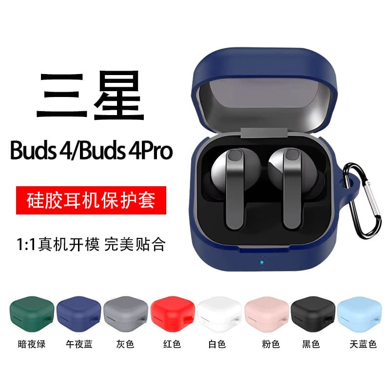 Samsung Galaxy Buds4 Pro Bluetooth Headset Protective Cover, Anti-Fall Silicone Protective Case, Soft Box