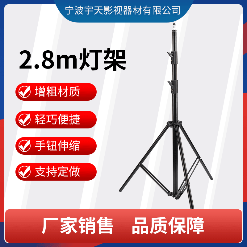 2.8m Photography Light Stand, Studio Flash Light Support, Background Stand Tripod for DSLR Camera