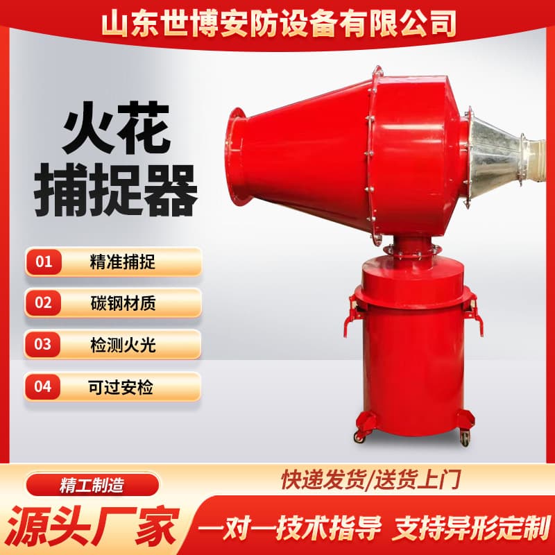 Factory direct supply of multi-layer vortex blade fireproof spark arrestor for pipelines.