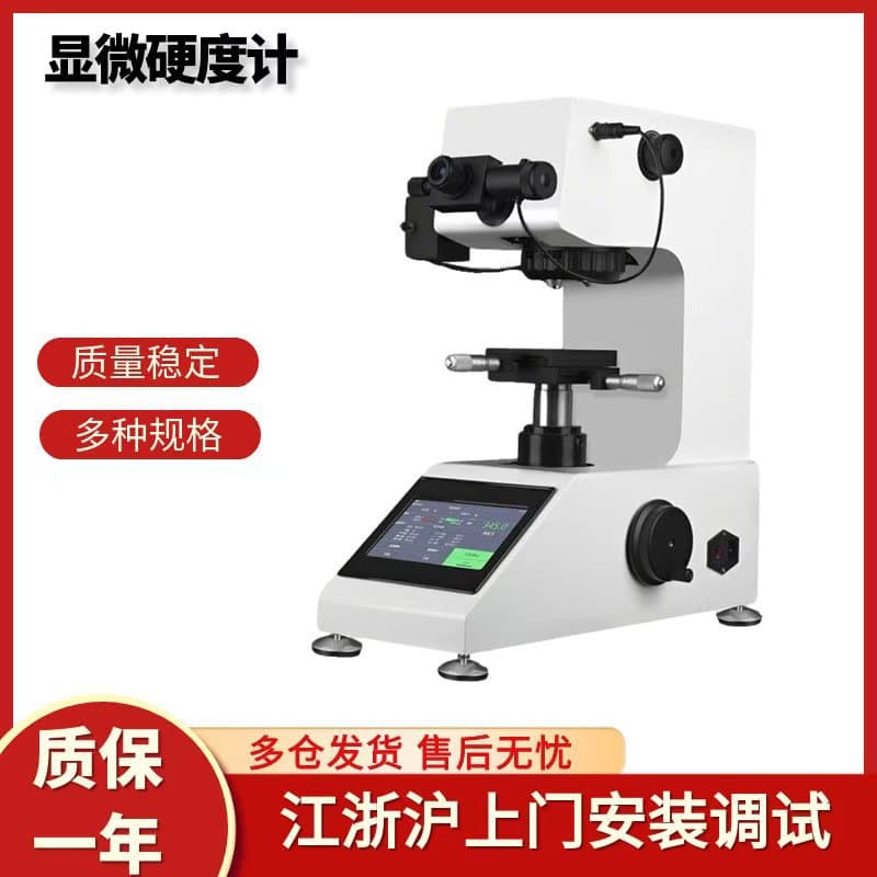 HV-1000Z micro hardness tester digital automatic turret surface carburizing layer heat treatment thin sheet micro hardness meter