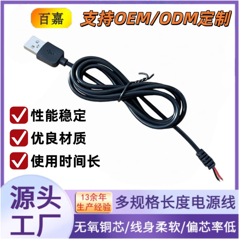 USB connection cable with bayonet, tinned tail, for small appliances, night lights, DC cable with bayonet
