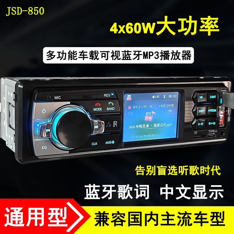 Wuling Zhiguang Rongguang Universal 12V Car Bluetooth MP3 Player USB SD Card Radio CD DVD Audio