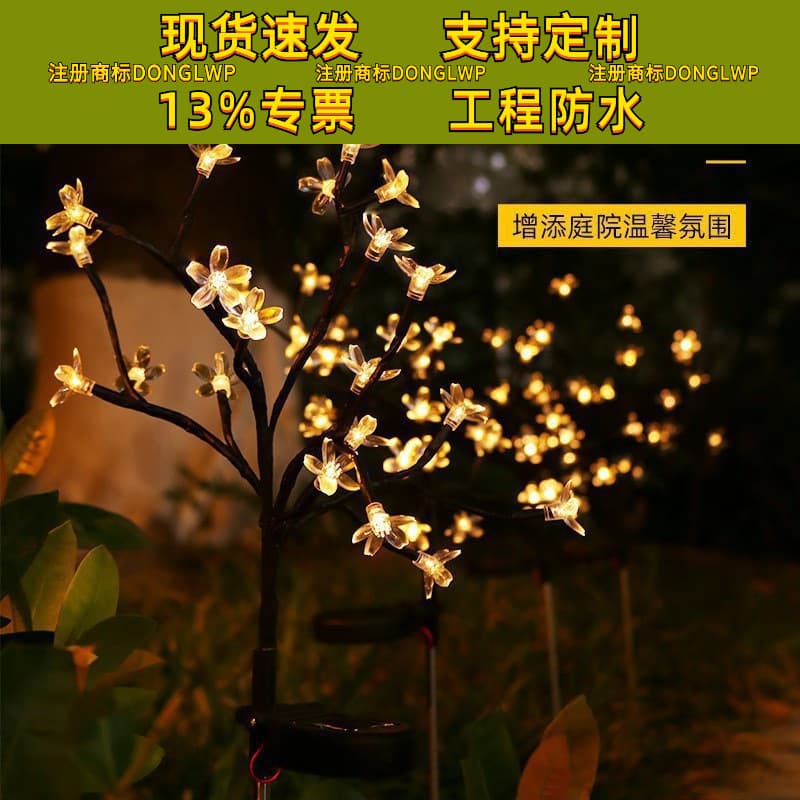 Solar Cherry Blossom Ground Insert Light, Outdoor Waterproof Branch Lawn Light, Festive Warm Decorative Garden Light, Street Light