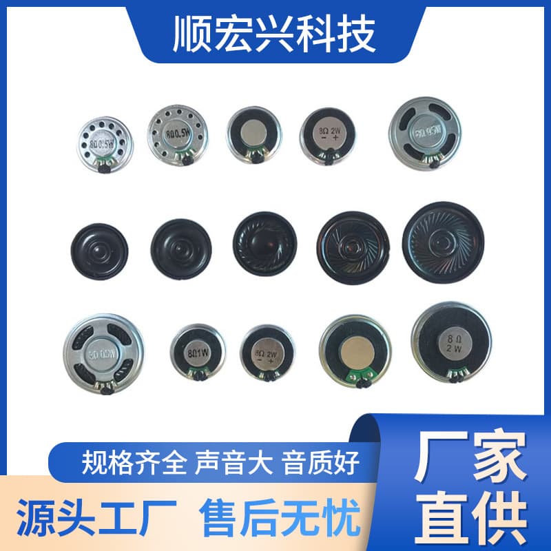 Metal casing 20 23 26 27 28 30 32 36 40 50MM 4 ohms 8 ohms 0.5W 1W 2W Internal magnet speaker