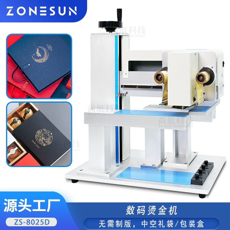 ZONESUN high-speed plateless hot stamping machine, hollow gift bag plastic acrylic packaging box, fully automatic small hot stamping
