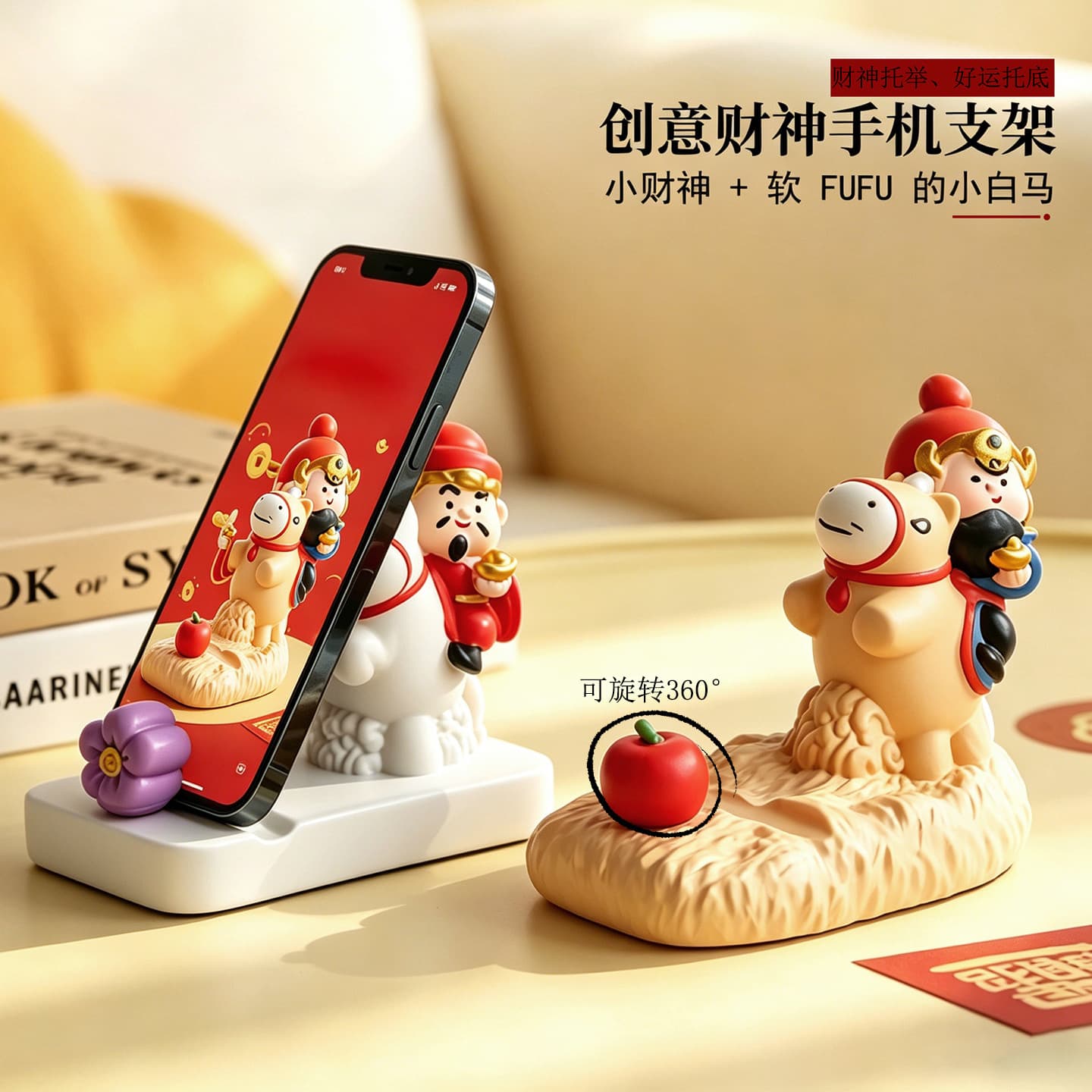 Fortune God Phone Stand Desktop Storage Creative Eating and Watching TV Phone Holder Lazy Person Binge-Watching Tool