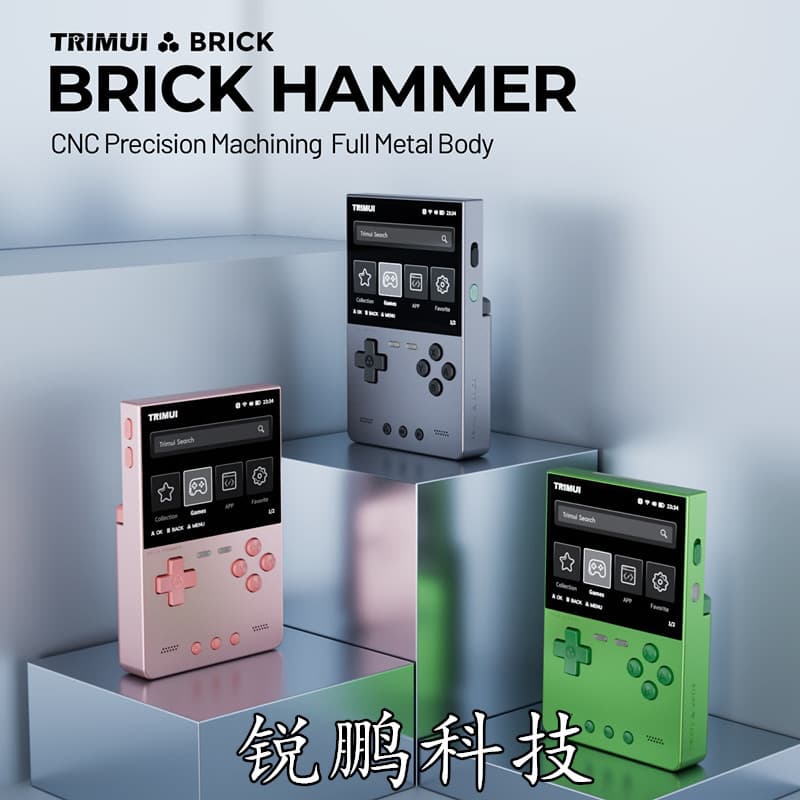 TRIMUI BRICK HAMMER Open Source Handheld Console - Small Metal Vertical Retro Game Console