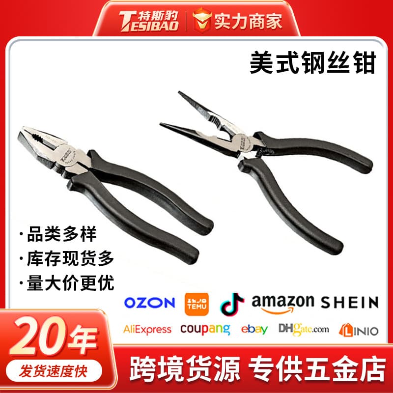 Tesbao wholesale industrial-grade American wire cutters, multi-use strippers, suitable for household electricians, needle-nose diagonal portable pliers