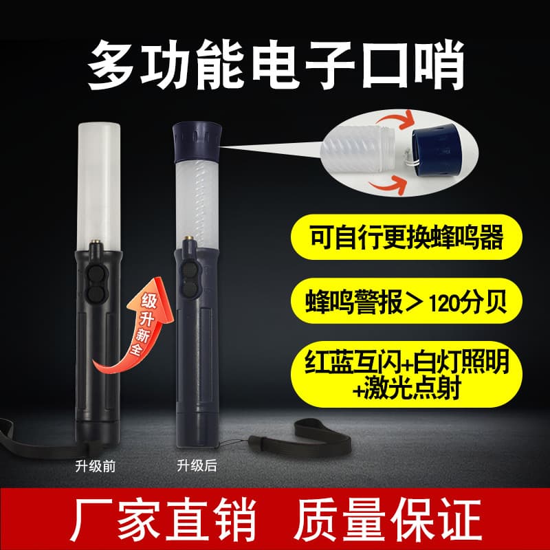 Multi-functional Rechargeable Electronic Whistle Traffic Baton Duty Warning Laser Dot Interchangeable Speaker