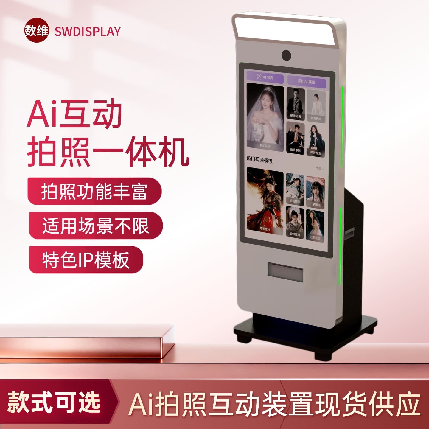 AI Photo All-in-One Machine Virtual Green Screen Photo Terminal Shopping Mall Photo Booth AI Photo Print All-in-One Machine Cultural Tourism