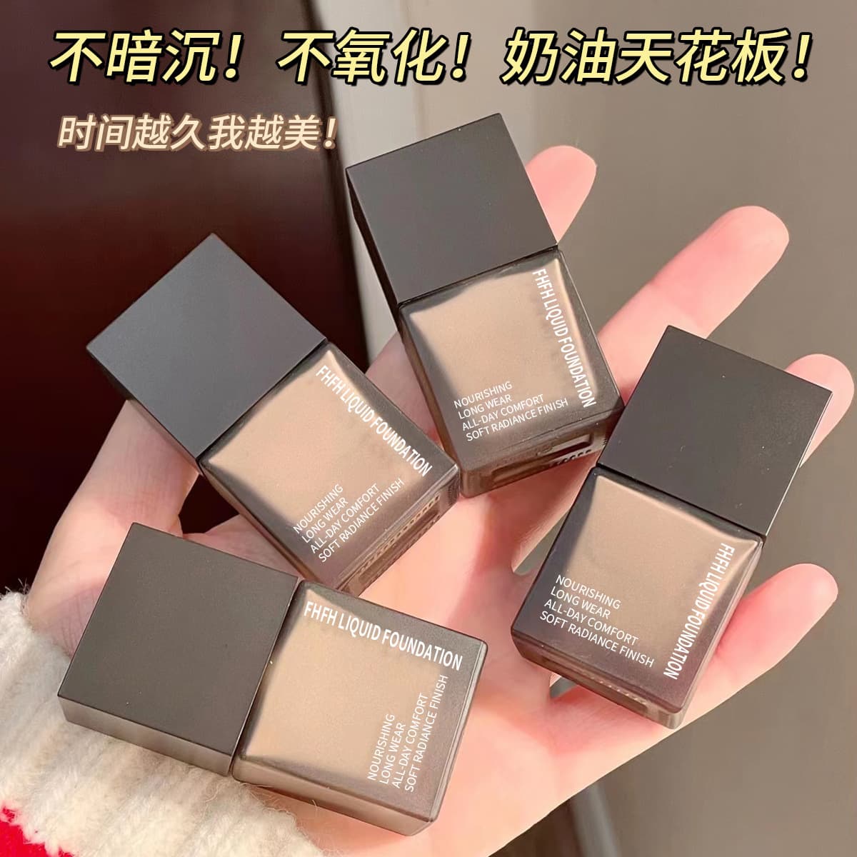 FHFH radiant concealer liquid foundation, long-lasting cream, small square bottle, anti-sweat, waterproof, moisturizing, not easy to remove makeup
