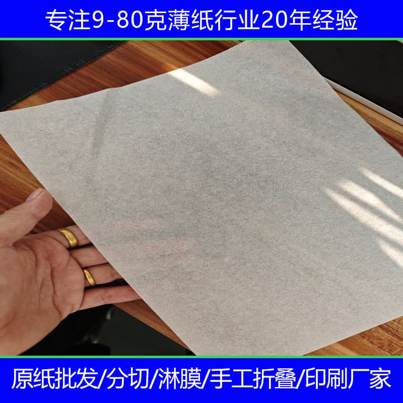 23g Low Grammage Cotton Paper Printing for Beauty Medical Auxiliary Sound-Absorbing Material Non-Woven Fabric Wax Packaging Tissue Wholesale