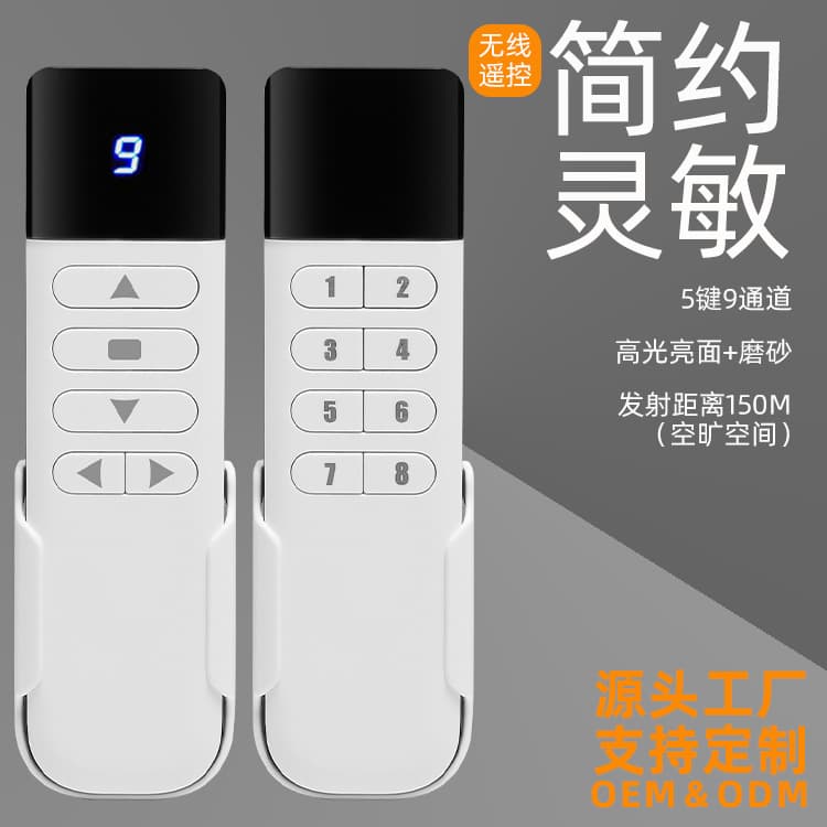 Remote Wireless Controller 9-Channel Smart Home LED Light Electric Curtain Clothes Rack 433MHz Remote