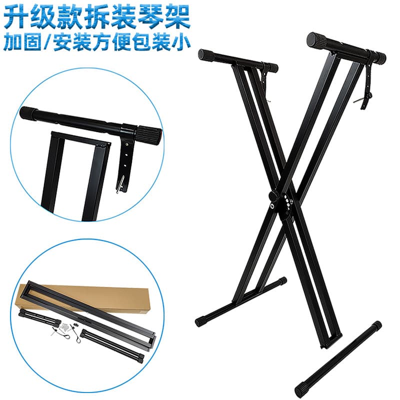 Export Model Keyboard Stand Double Tube Electronic Keyboard Stand Thickened X-Type Stand Accessories X-Type Universal Keyboard Stand Height Adjustable Instrument Wholesale