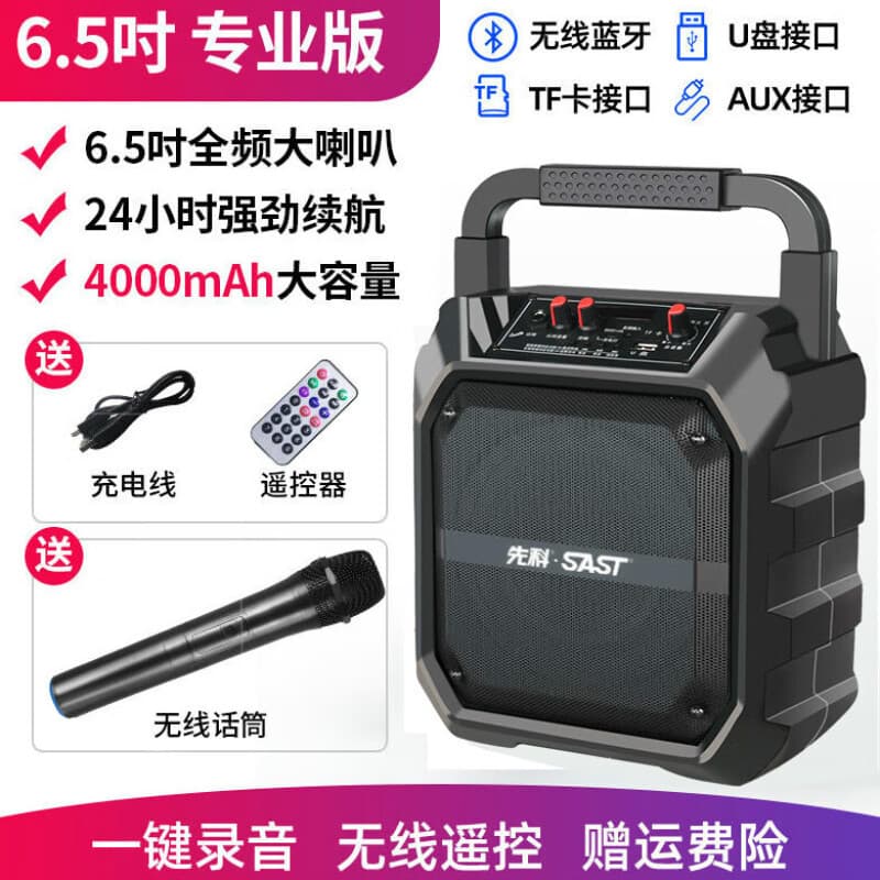 SAST Bluetooth audio high-power square dance speaker high-volume outdoor portable with wireless microphone