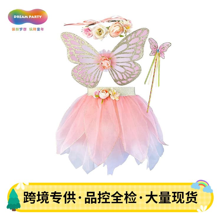 Amazon Princess Dress Tutu Skirt Fairy Dress Butterfly Tulle Puffy Skirt European American Children's Ballet Set