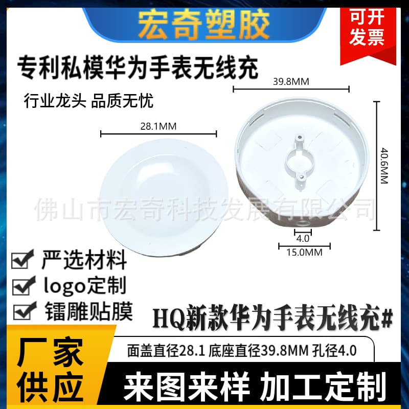 New private model Huawei watch wireless charging case suitable for Apple Huawei watch plastic charger case