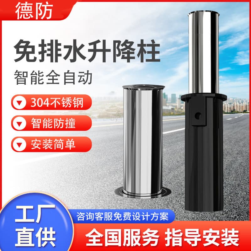Fully Automatic Rising Bollards, Anti-Collision, Explosion-Proof, Drainage-Free Vehicle Barrier Posts, Community Security Equipment, Fixed Road Posts for Schools and Scenic Areas