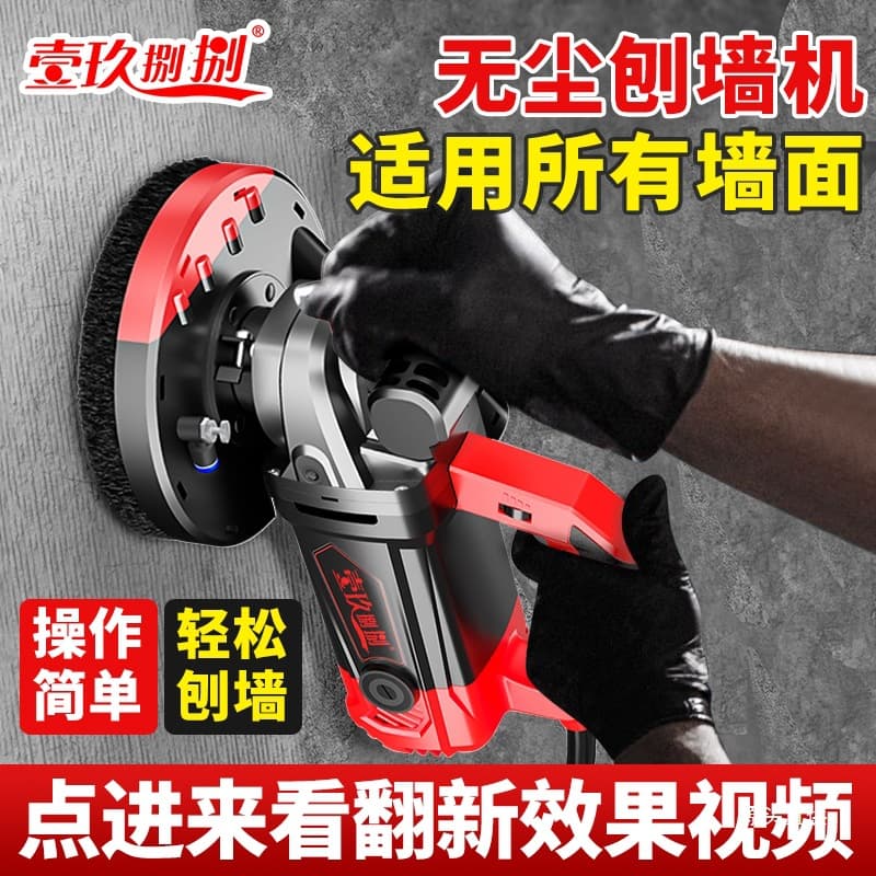 Wall Planer - Dust-Free Putty Remover with Zero Dead Angles for Concrete/Cement Surface Rough Planning (Iron Brand)