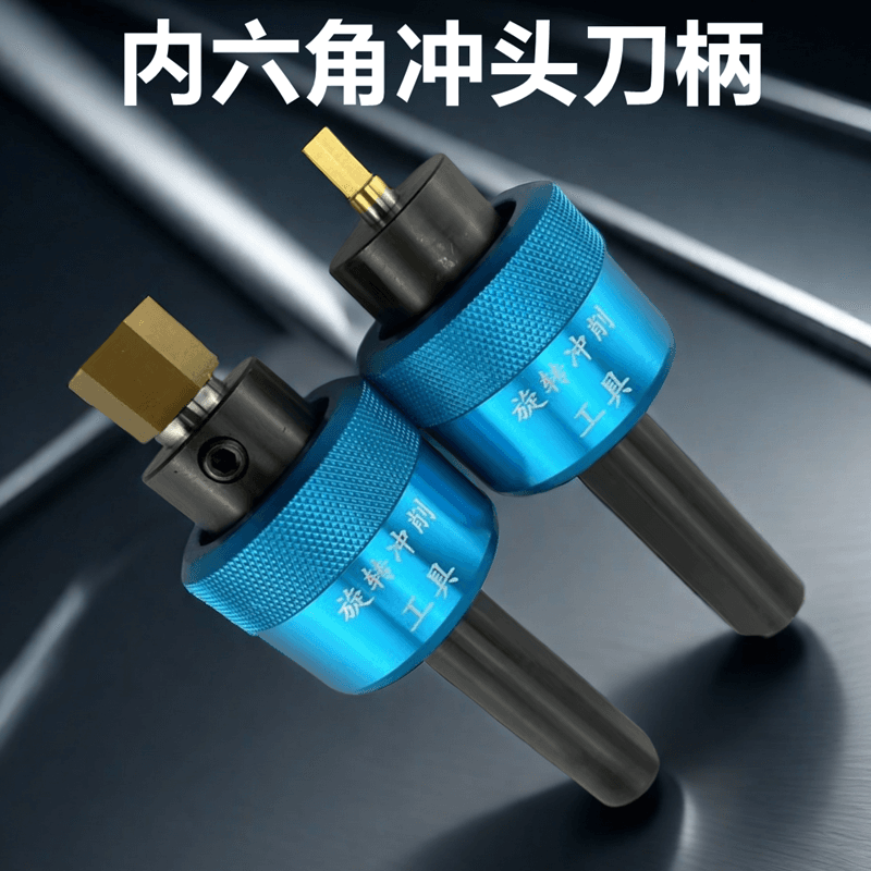 CNC rotary hexagonal punch holder internal hexagonal hole punching extrusion stamping tool holder punching head high precision