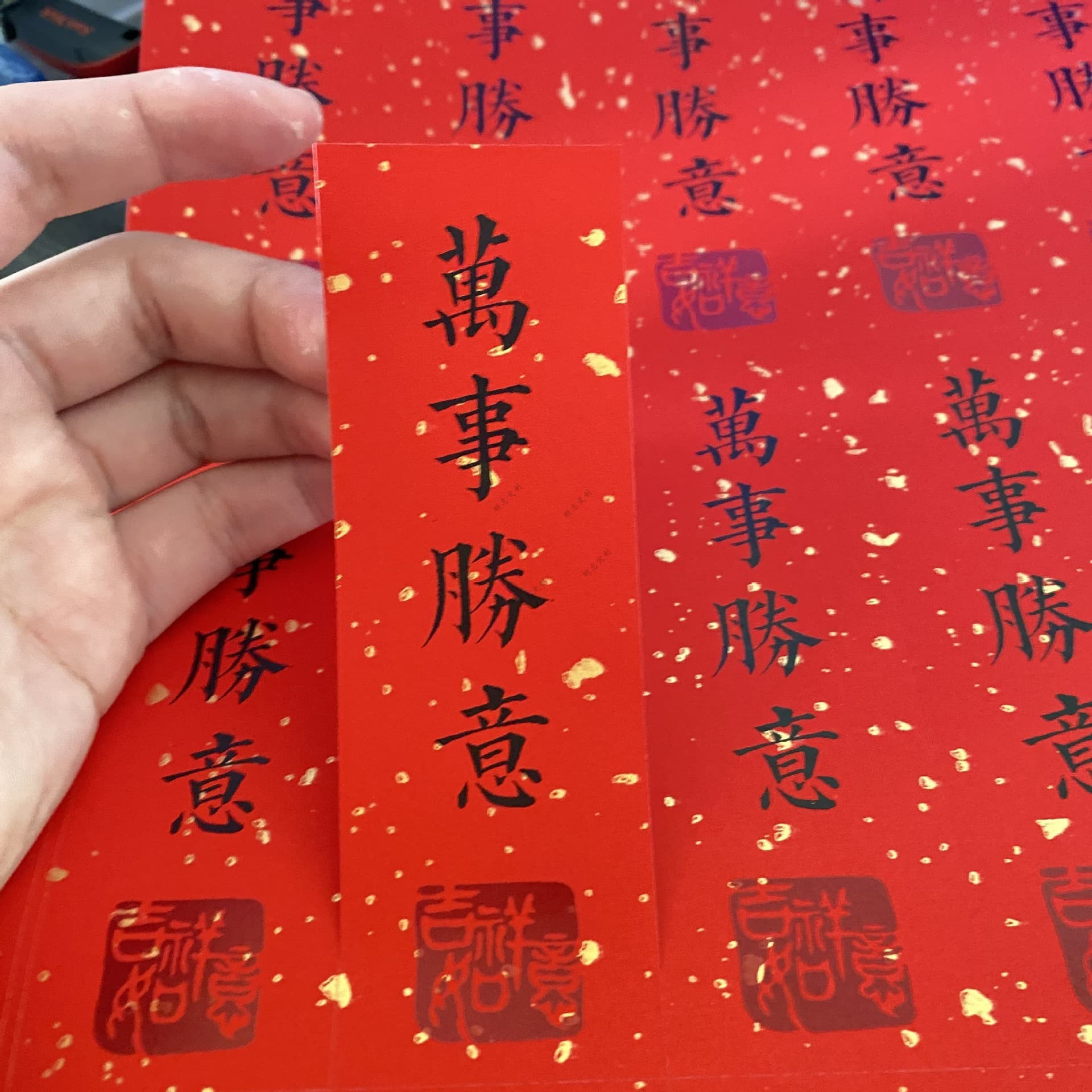 Waistband Bamboo Cage Stickers, Adhesive Labels for New Year Gift Box Packaging Seals with Peace and Joy Blessings